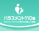 �ϥ饹����110�֡������ϥ顦�ѥ�ϥ�˴ؤ����к��������̡�