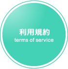 ���ѵ���terms of service