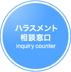 ϥ饹inquiry counter