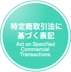 꾦ˡ˴ŤɽAct on Specified Commercial Transactions